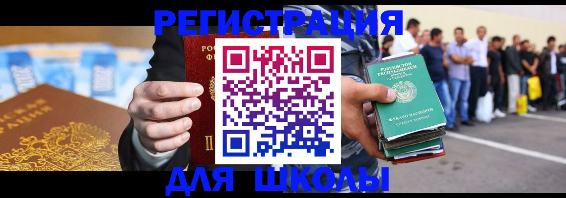 временная регистрация гарантия в Суровикино