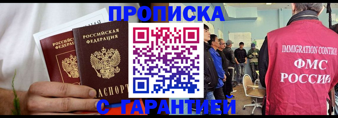 временная регистрация купить в Суровикино